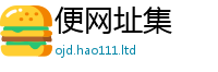 2025新奥天天开好彩新奥彩免费版把2025年最新资料大全官网入口